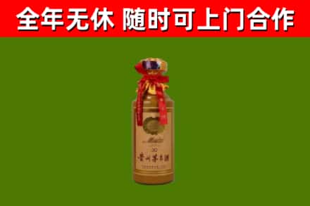 三江烟酒回收30年茅台酒.jpg