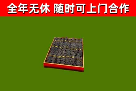 三江烟酒回收海参.jpg